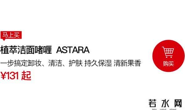 恋物志,恋物志|一到夏天皮肤就差?这个风靡好莱坞的小众护肤品能救急