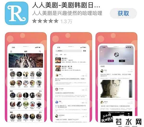 人人视频下架,打版权擦边球遭下架,人人视频“断臂求生”