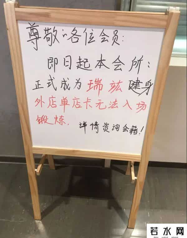 一兆韦德健身,一兆韦德“跑路”风波后,会员“四处流浪”去健身