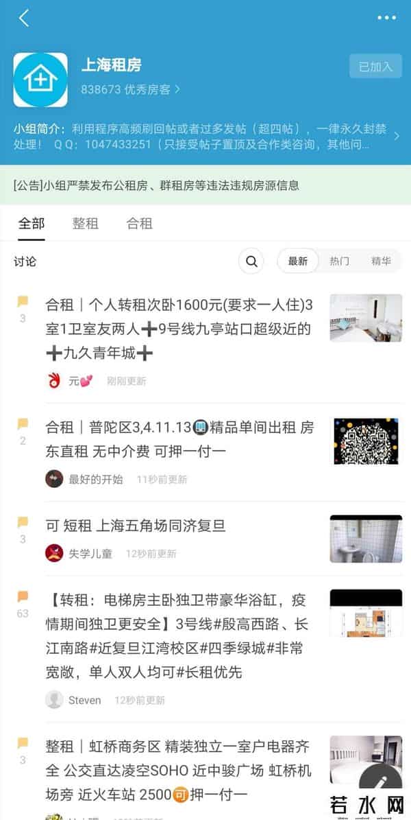 六六直租,你想要的免中介费退押金的房屋转租攻略干货来了！