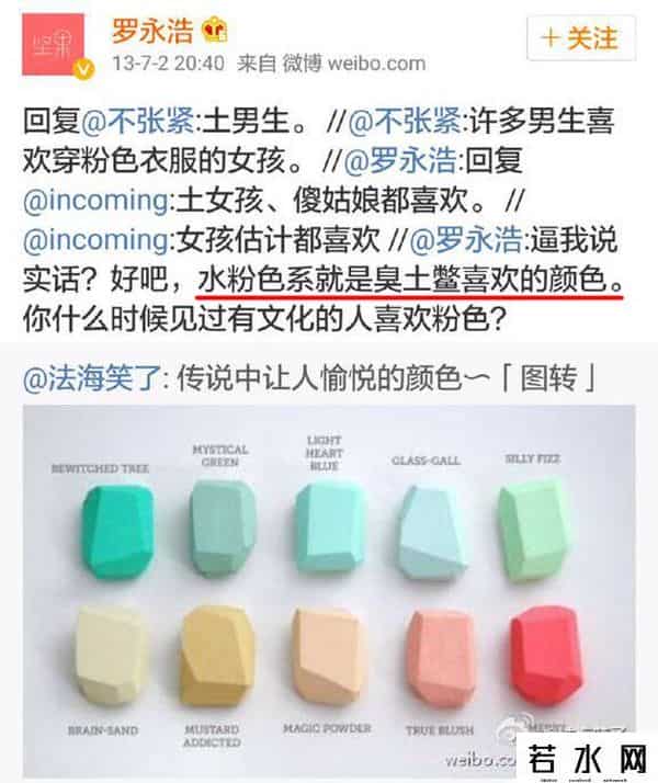 罗永浩 骗子,老罗的嘴,骗人的鬼