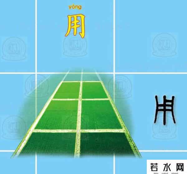 从比,君子周而不比,小人比而不周。“比周”如何理解及“比从”之区别