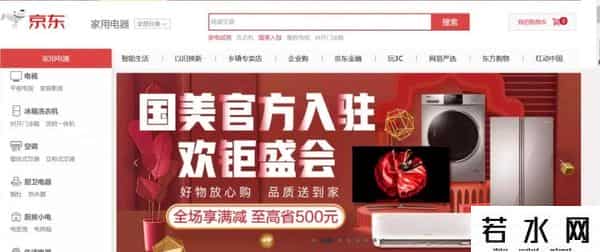 国美和京东,京东投资国美能擦出什么火花？家电行业迎来重大变局