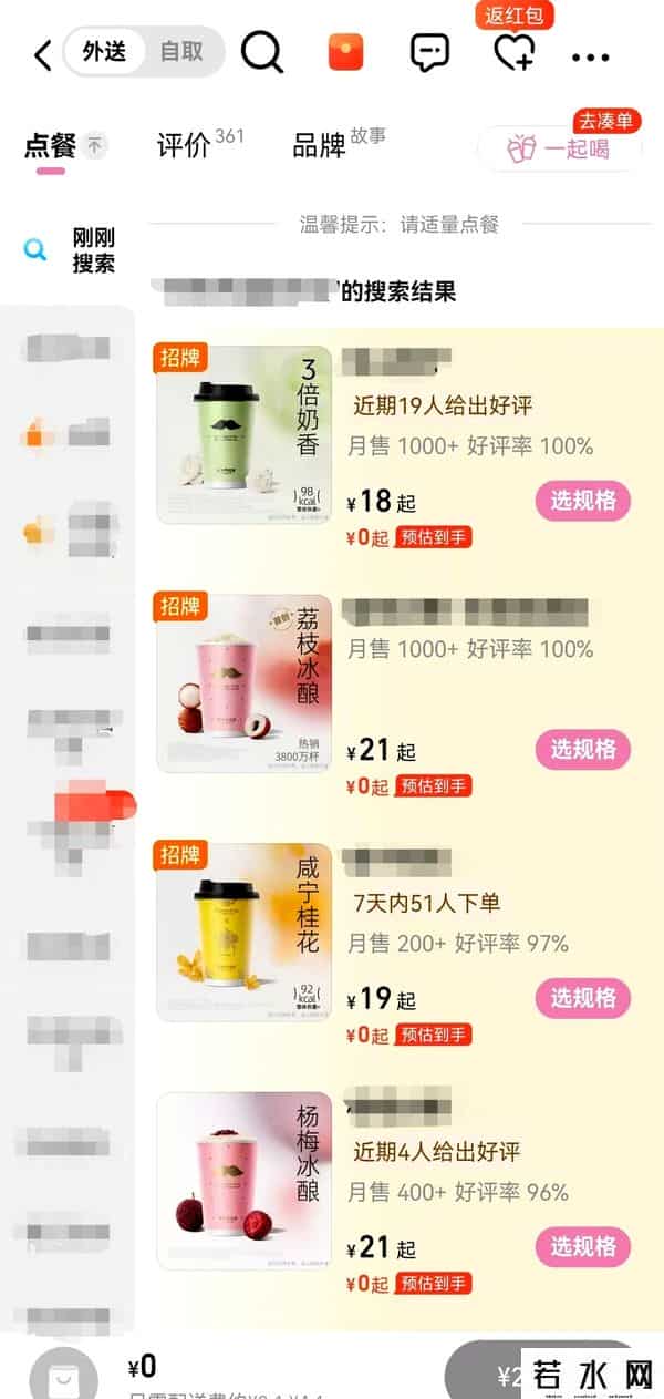 频道特惠,“大额补贴”奶茶爆单,外卖大战“卷”向何方?