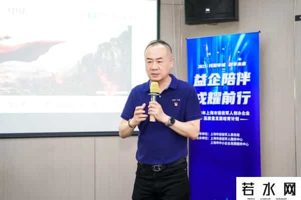 中优医药,戎耀申城 创享未来 - 2025上海退役军人创办企业高质量发展培育线下融合营圆满结营