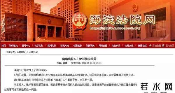 打车小秘,滴滴顺风车的1183个日夜:异性社交的野心和原罪