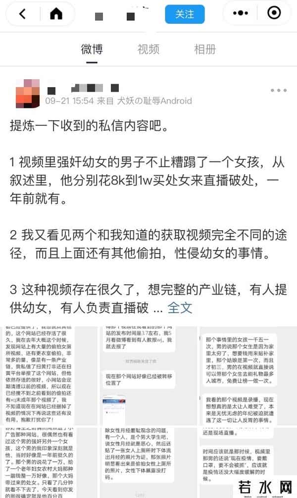 色人格影院,云南“男子疑直播性侵初中女生”背后：色播软件服务器在多国变换