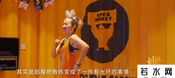 超级猩猩,超级猩猩，要么酷，要么死