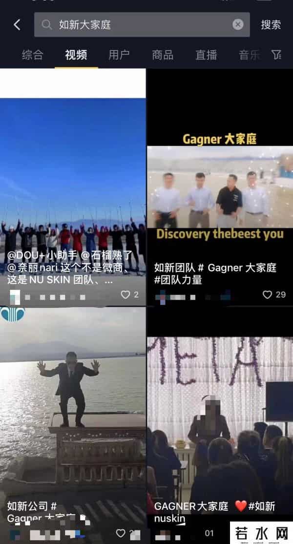 如新奖金制度,起底武汉疫情所涉的如新:年薪百万、频繁组织活动,计划去维也纳