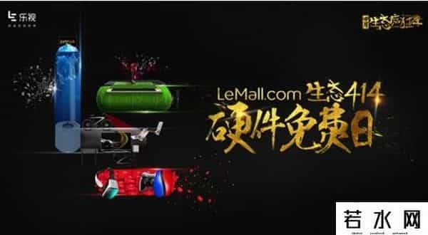 乐视414,硬件不要钱 乐视414是福利还是大坑？