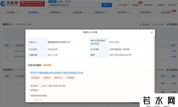 足力健被罚,爱国者数码被强制执行323万；速8酒店商用奥运标志被罚；足力健被执行3101万