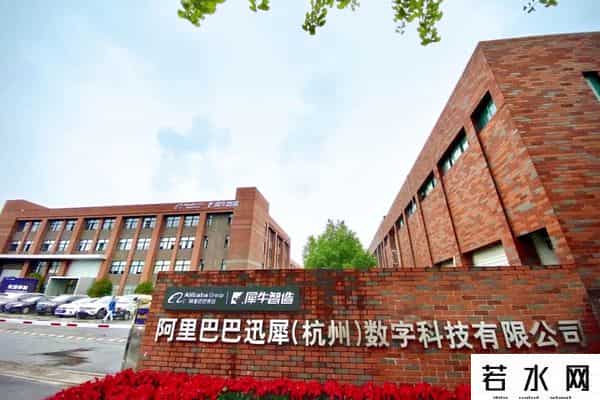 犀牛智造,犀牛智造保密3年,C2M探索8年,阿里“新制造”要走一条什么路|工厂革命