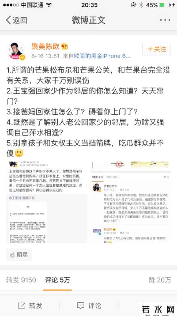 陈欧女朋友,看聚美陈欧手撕“芒果松布尔”丨陈勾,我要做你女朋友!