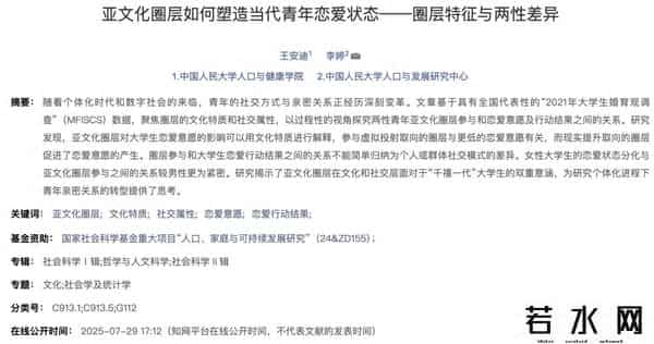 年轻人,年轻人谈恋爱主打随缘？有时可能更需要破圈