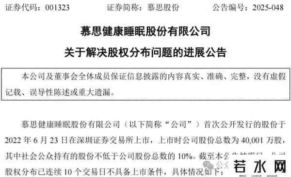 慕思IPO,转增股本后慕思股份可免于退市,但近乎腰斩的ROE如何“卷土重来”