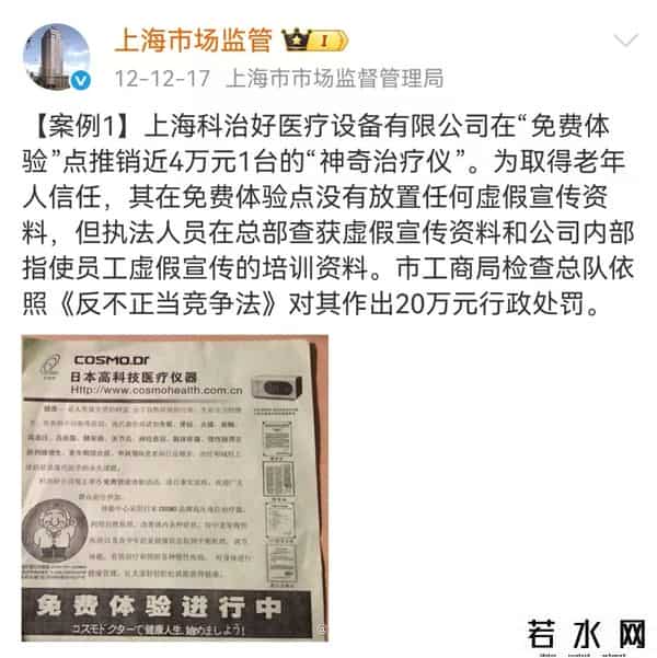 电爱神器,电一电包治百病?记者卧底调查“神奇治疗仪”