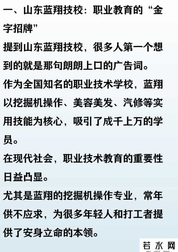 蓝翔挖掘机,山东蓝翔技校，挖掘机操作专业，室友3人毕业7年谁最成功？