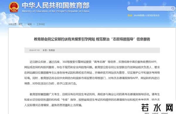 百度去死,百度怎么了？李彦宏被泼水，现在又因涉"高考志愿填报"牟利被约谈