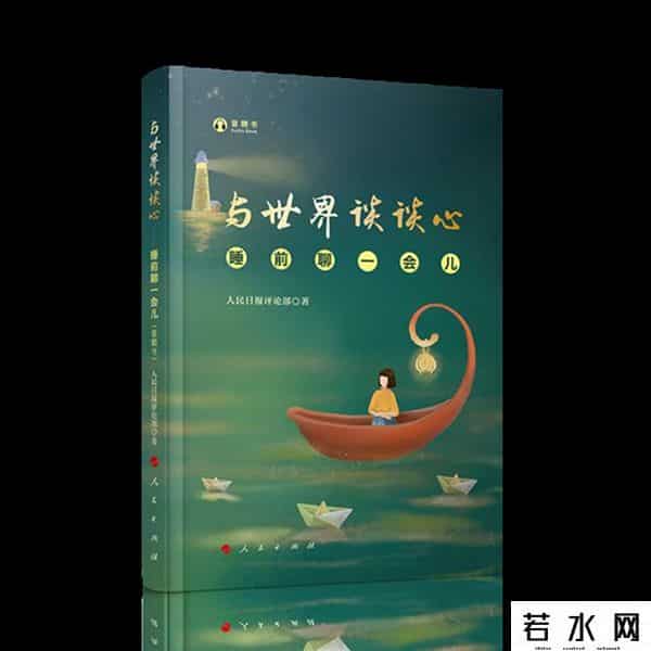 流行语大全,十大流行语,哪个会记入你的年度总结 - 睡前聊一会儿