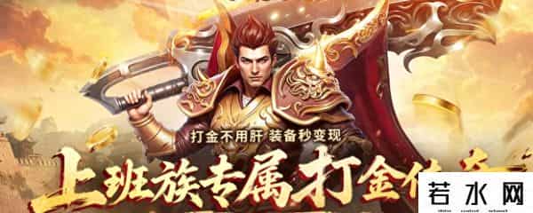 游戏制作人,《传奇之梦黄金版》制作人访谈-如何打造碎片化时代的“真”传奇-