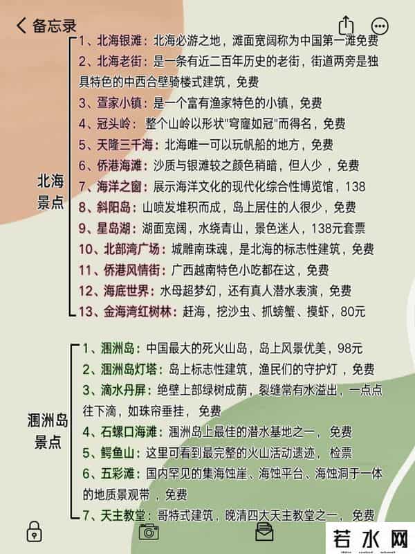碧海银沙网站,北海避雷全攻略！这份宝藏指南让你玩转碧海银沙不踩坑