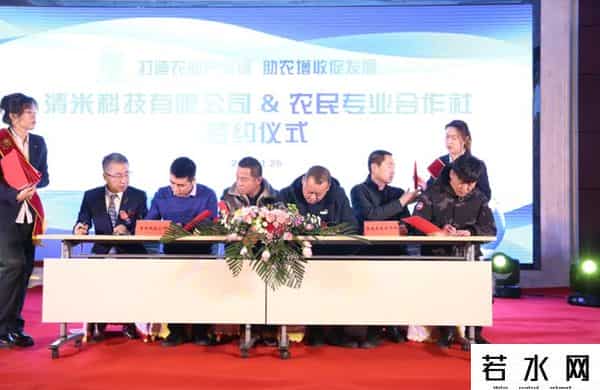 社员网,清米科技召开“清米社员网”上线发布会暨合作社签约仪式