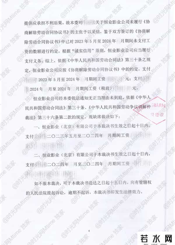 倾城之泪票房,出品《中国乒乓》的电影公司,如今遭遇近百人讨薪