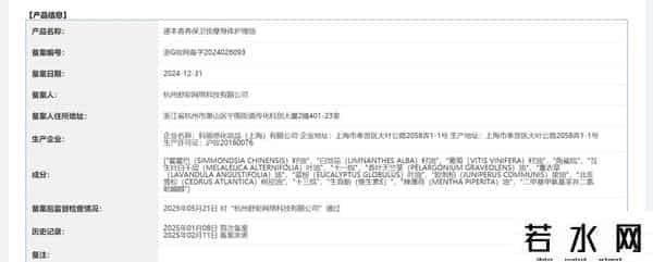 逐本精油,“抗病毒”神油？逐本创始人言论惹争议，产品下架涉嫌虚假宣传