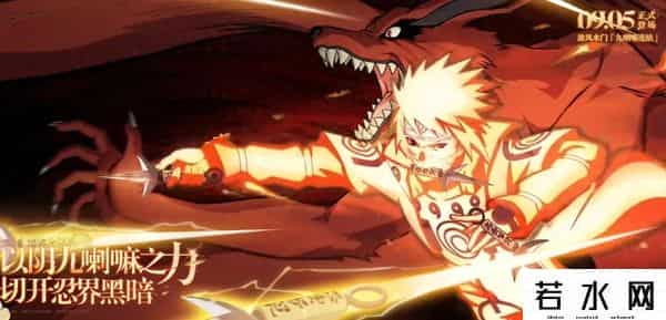 火影忍者最新,《火影忍者手游》金身水门爆料终于放出，玩家看完却各种差评？