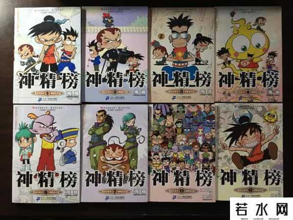 神精榜动画,《神精榜》--国漫之光