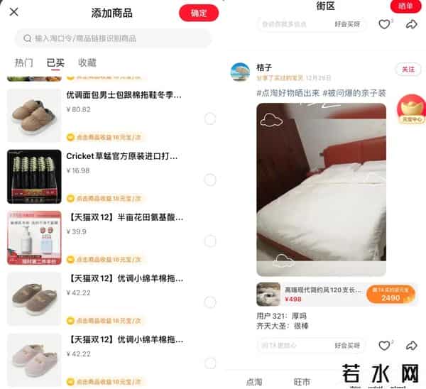 淘身边,大淘宝加码内容,点淘升级让种草到成交提速