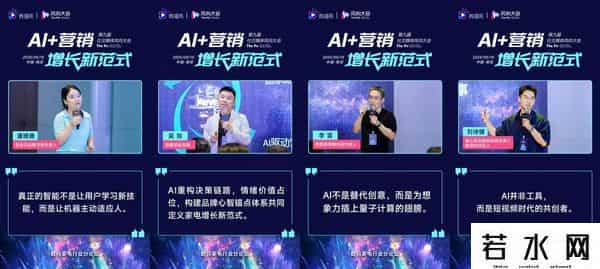 易娱乐,解锁AI营销增长新范式：第九届社交媒体风向大会干货解析 - 微播易