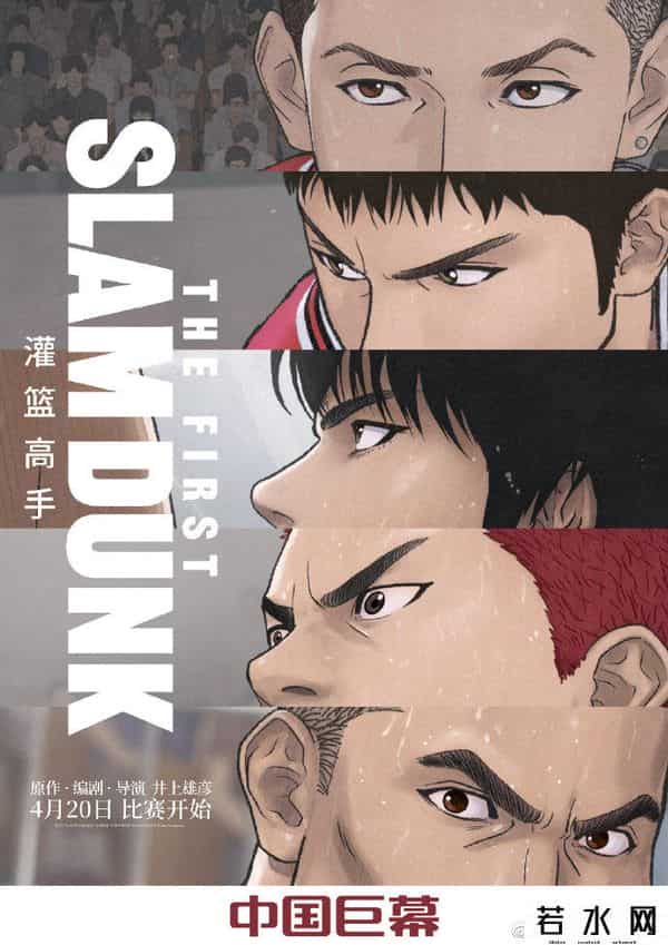 灌篮高手豆瓣,《灌篮高手》上映口碑遭两极分化?网友:青春不是圆满的,电影亦如此