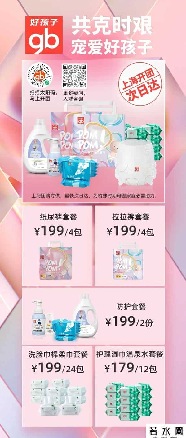 团购上海,上海要暂停团购？假的！卫生巾、奶粉、咖啡……团购渠道更新→