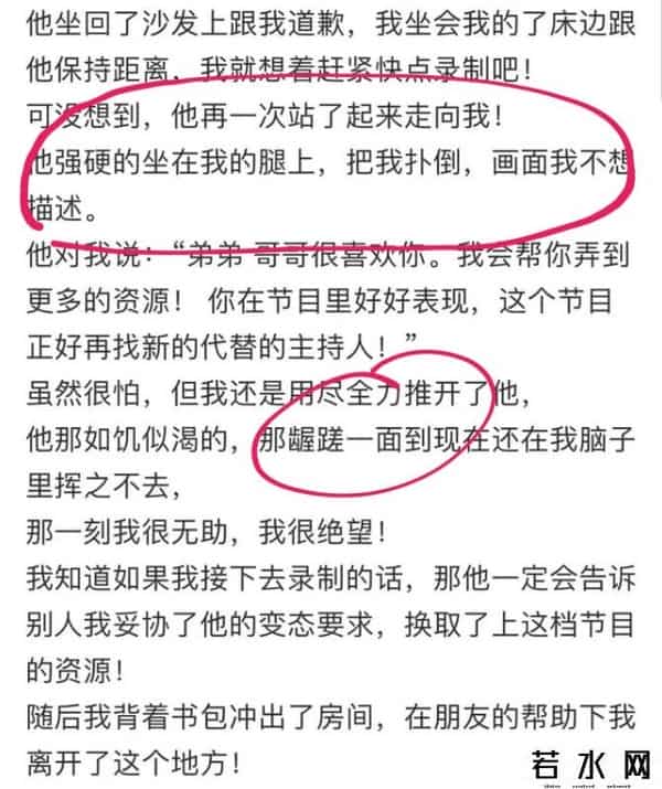 黄文煜,黄文煜自曝娱乐圈大瓜,17岁时被男编导猥亵,导致他对男性有阴影