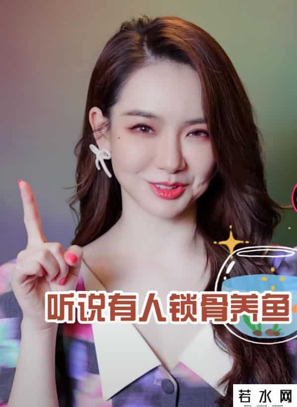 锁骨放口红,戚薇翻车了？锁骨放口红被网友指责，杨幂、张天爱也犯过类似错误