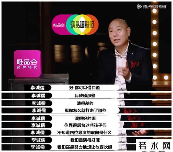 演员请就位2,《演员请就位2》:一个流量演员引发的导师血战