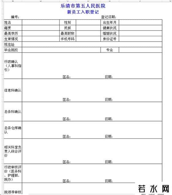 oa服务器,勤哲Excel服务器自动生成医院OA管理系统