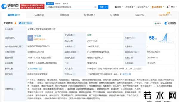 谢娜的公司,谢娜公司新增互联网销售业务