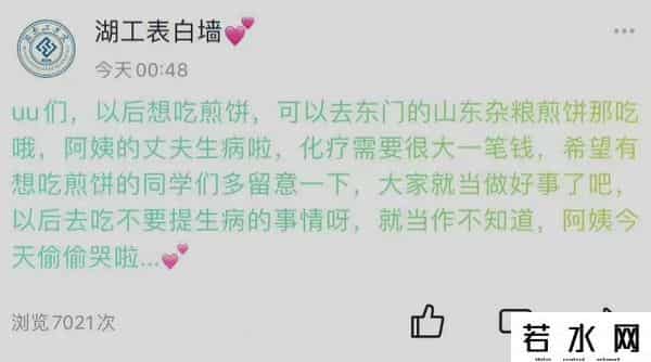 人人表白墙,大学表白墙上,除了表白什么都敢写