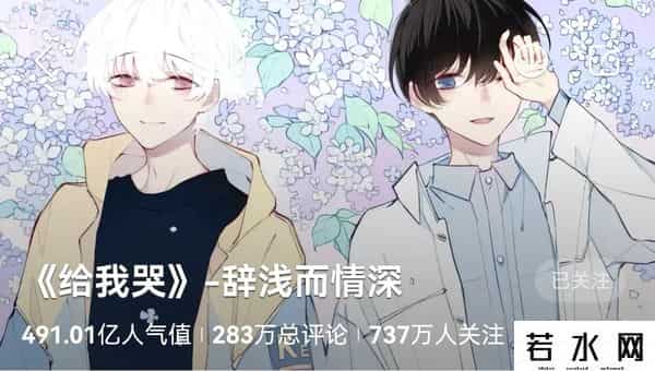 腐漫画,超喜欢!完结BL耽美双男主漫画推荐③