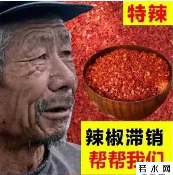 金坷垃,有啥就卖啥，卖啥啥滞销，“金坷垃”大爷火了