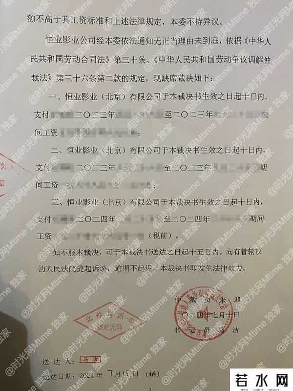 倾城之泪票房,出品《中国乒乓》的电影公司,如今遭遇近百人讨薪