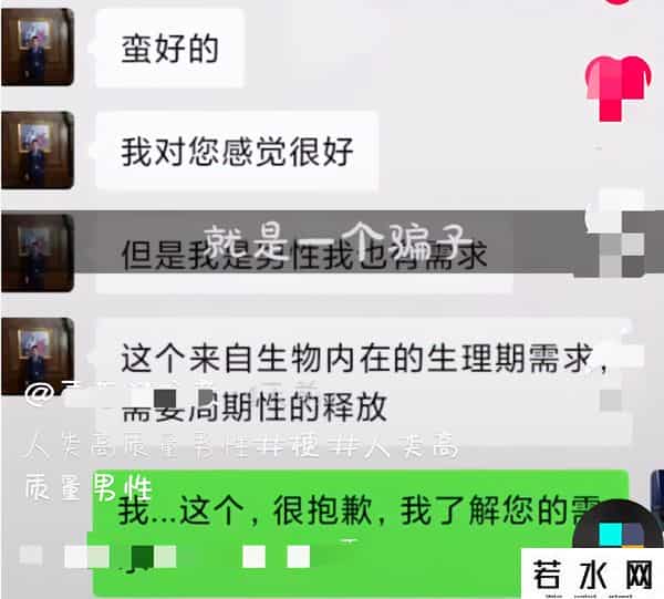 徐勤根,“人类高质量男性”被曝是骗子,多次性骚扰女性,学历工作疑造假