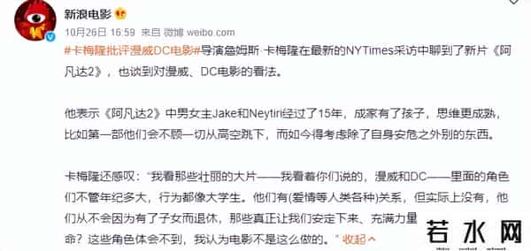 阿凡达2,《阿凡达2》亲手掀翻曾经的极限,一顿操作猛如虎后,值在哪?