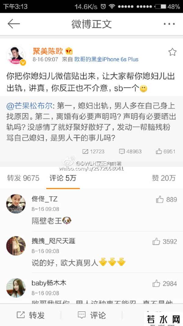 陈欧女朋友,看聚美陈欧手撕“芒果松布尔”丨陈勾,我要做你女朋友!