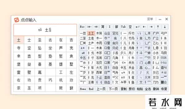 收购输入,搜狗上线无障碍输入计划，发布“点点输入”