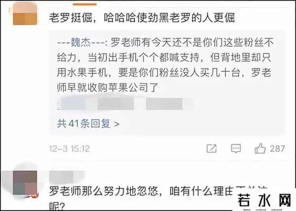 公孙永浩,罗永浩又带抗菌材料来"忽悠"了