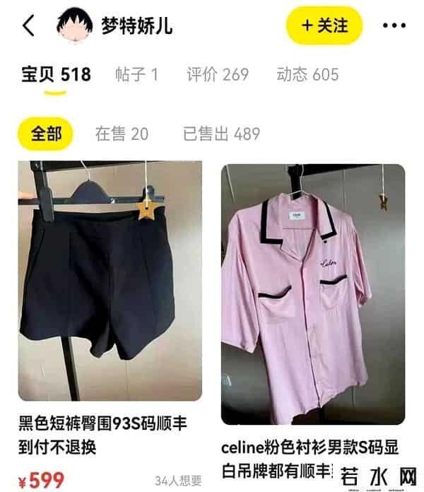 明星二手衣,“二手市场”成女明星的照妖镜,谁割韭菜,谁没底线,全照出来了