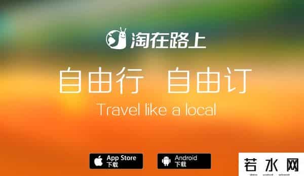 淘在路上,淘在路上电商平台停止运营,资本寒冬说这锅我不背!